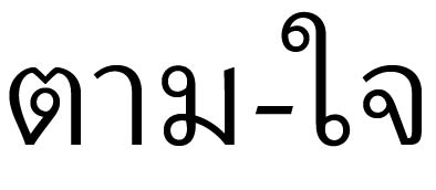 TAAM-JAI
